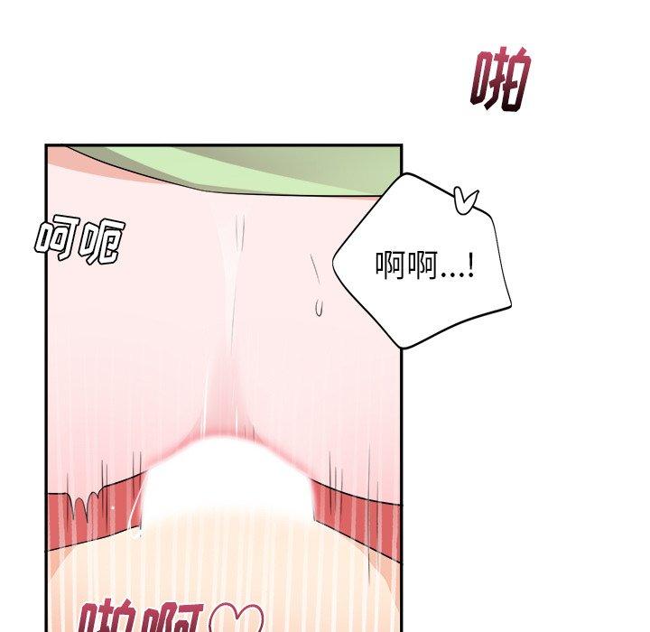 绝对吸引机器人 第 37 话 第73页