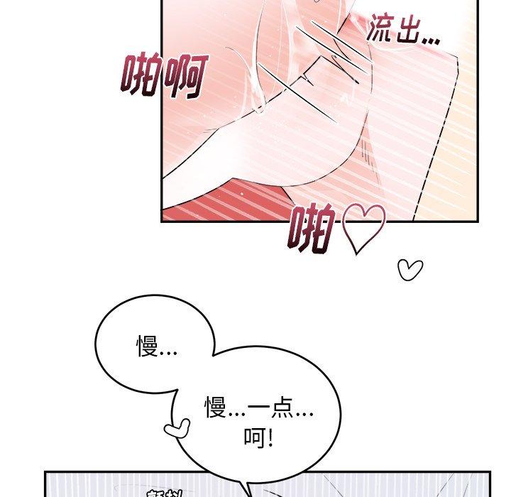 绝对吸引机器人 第 37 话 第75页