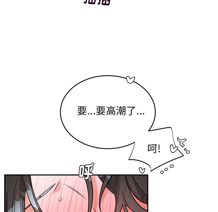 绝对吸引机器人 第 37 话 第78页