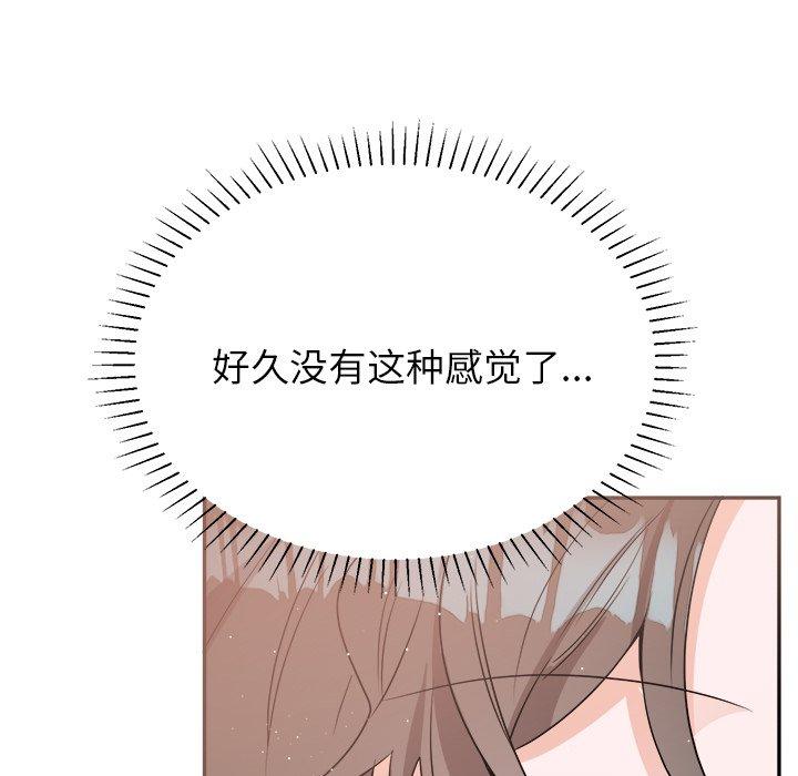 绝对吸引机器人 第 37 话 第99页