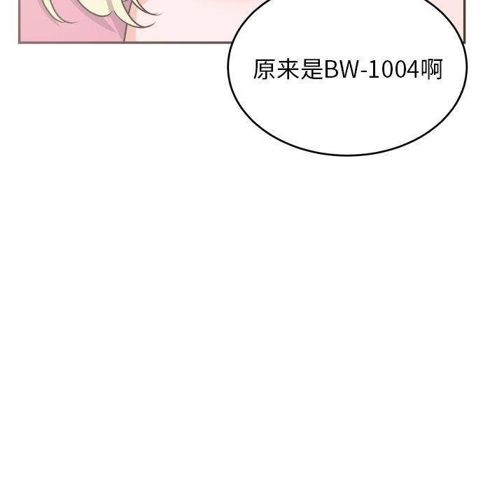绝对吸引机器人 第 38 话 第10页