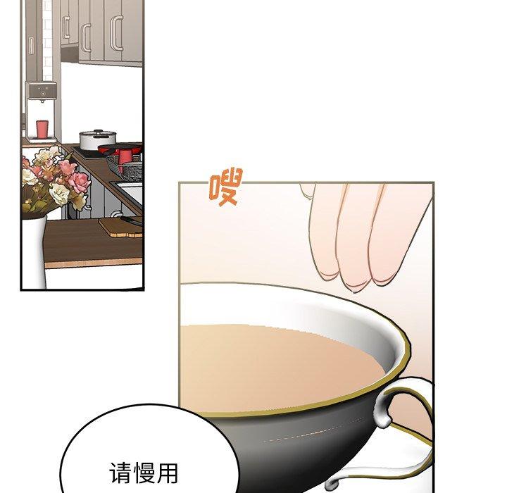 绝对吸引机器人 第 38 话 第15页