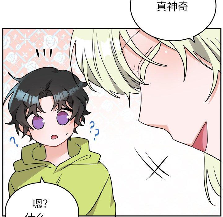 绝对吸引机器人 第 38 话 第17页