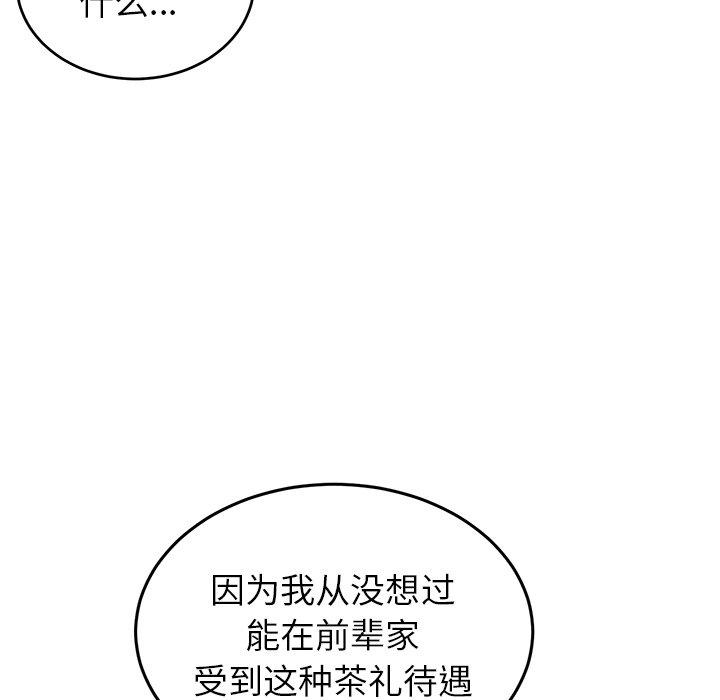 绝对吸引机器人 第 38 话 第18页
