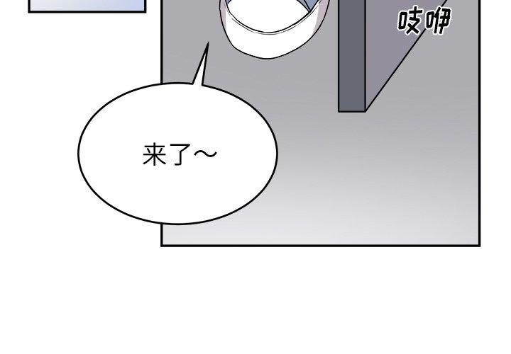 绝对吸引机器人 第 38 话 第3页