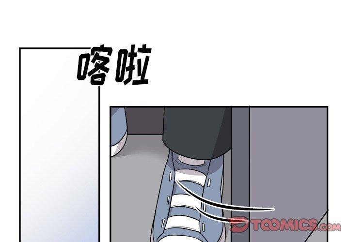 绝对吸引机器人 第 38 话 第2页