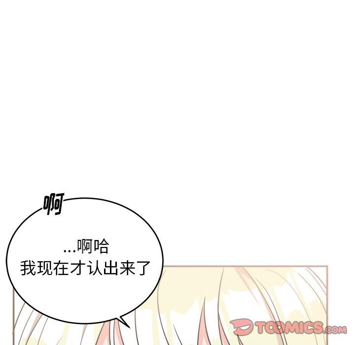 绝对吸引机器人 第 38 话 第8页