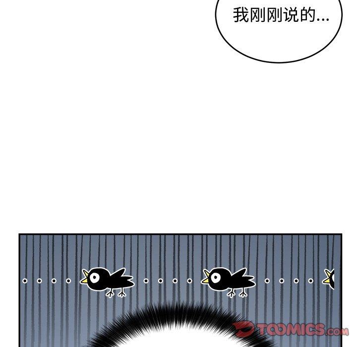 绝对吸引机器人 第 38 话 第26页