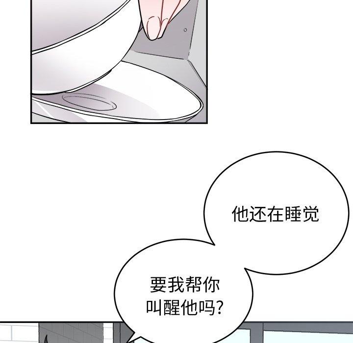 绝对吸引机器人 第 38 话 第40页