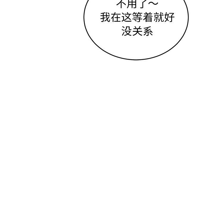 绝对吸引机器人 第 38 话 第42页