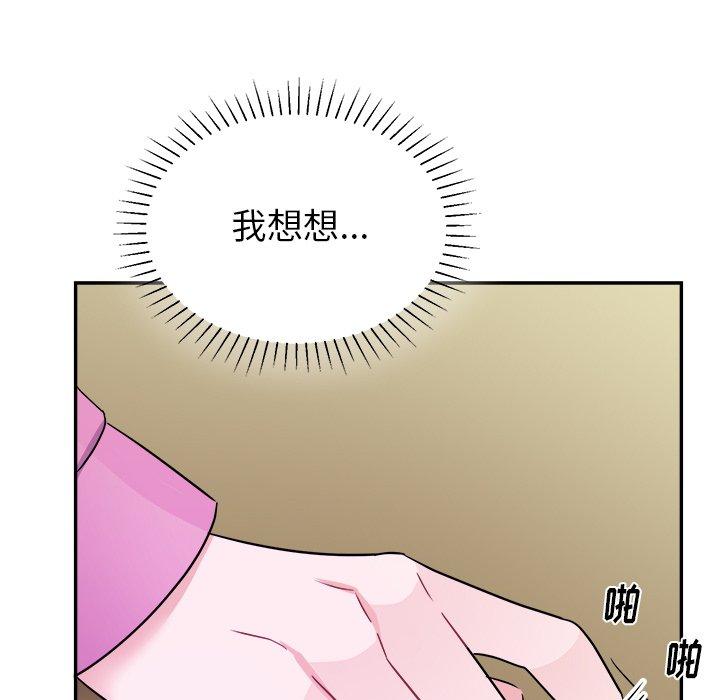 绝对吸引机器人 第 38 话 第43页