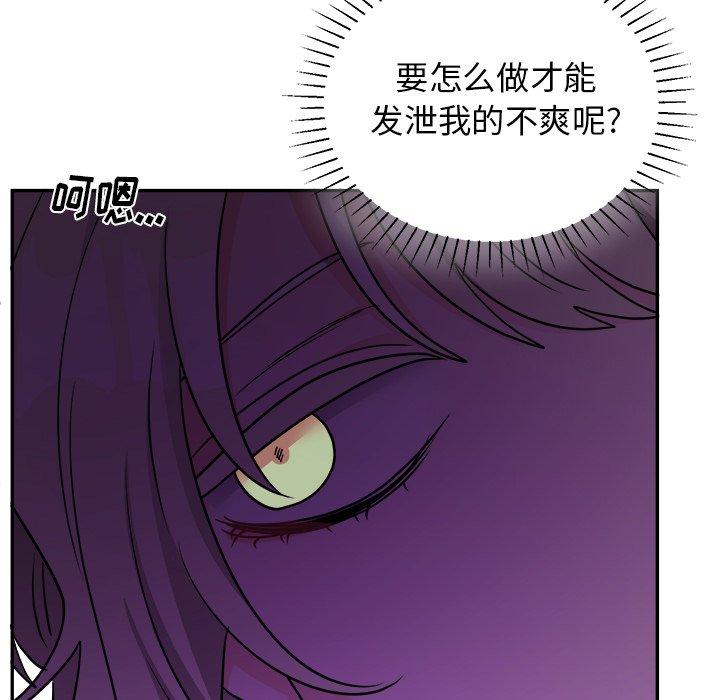 绝对吸引机器人 第 38 话 第45页