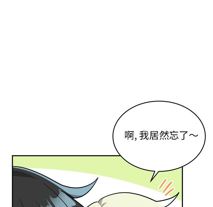 绝对吸引机器人 第 38 话 第48页