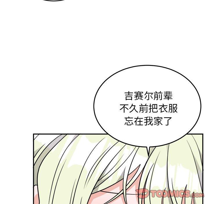 绝对吸引机器人 第 38 话 第50页