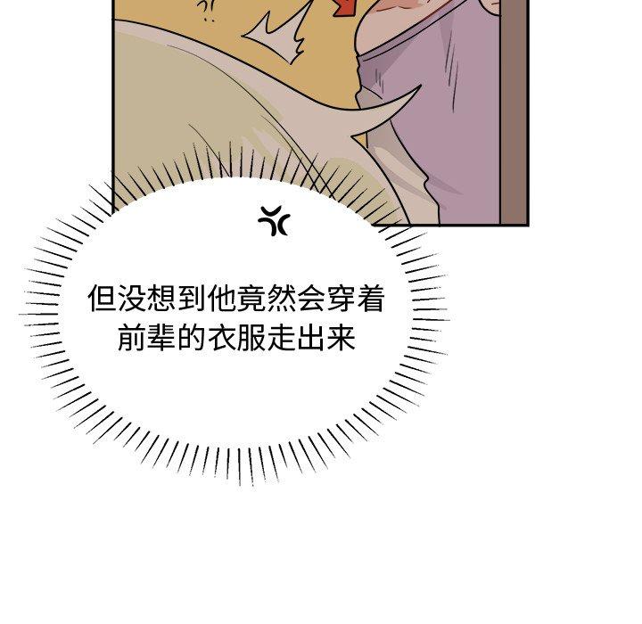 绝对吸引机器人 第 38 话 第31页