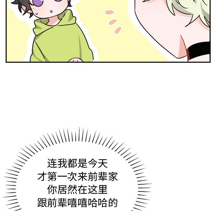 绝对吸引机器人 第 38 话 第33页