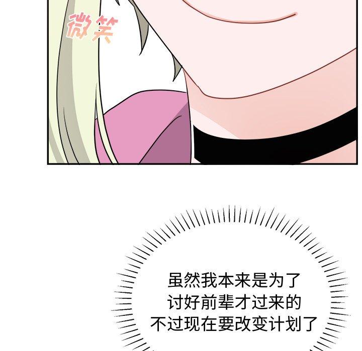 绝对吸引机器人 第 38 话 第35页