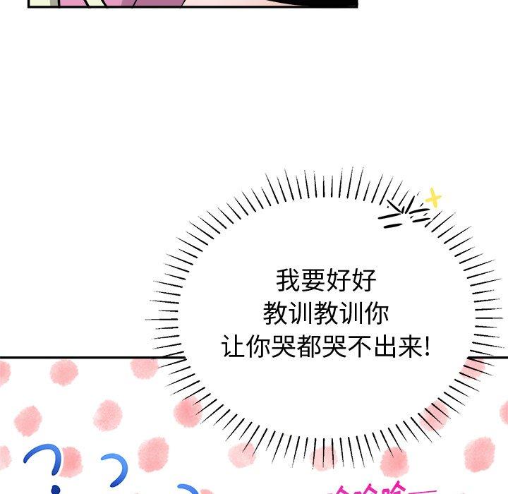 绝对吸引机器人 第 38 话 第37页