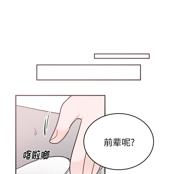 绝对吸引机器人 第 38 话 第39页