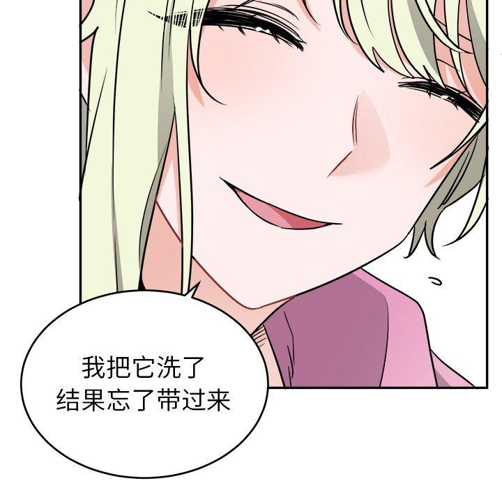 绝对吸引机器人 第 38 话 第51页