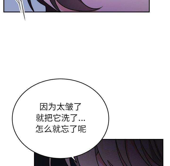 绝对吸引机器人 第 38 话 第53页