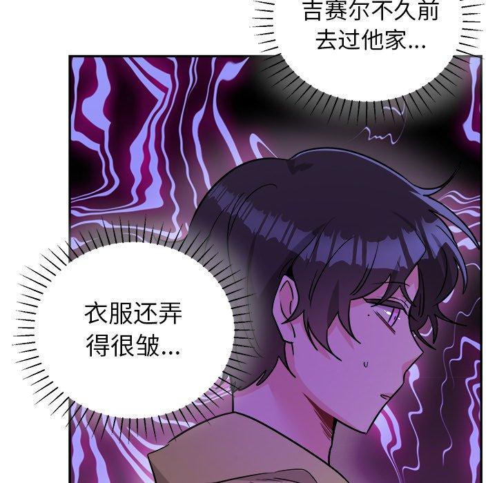 绝对吸引机器人 第 38 话 第58页