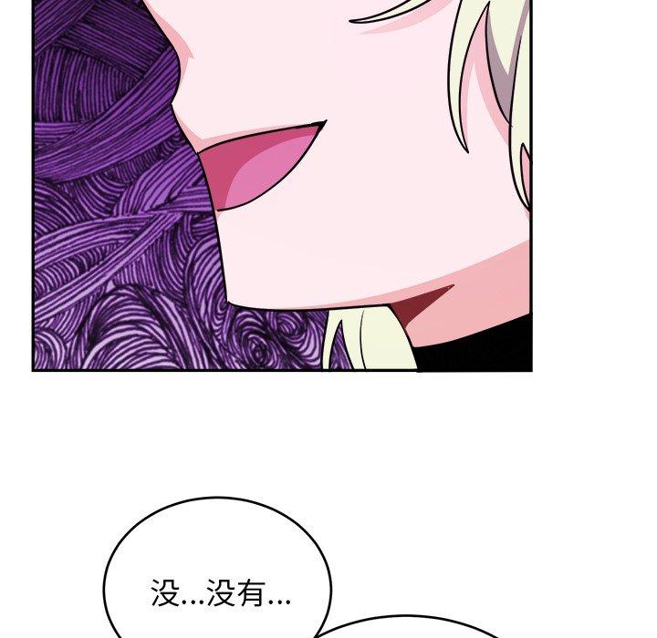 绝对吸引机器人 第 38 话 第79页