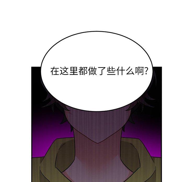 绝对吸引机器人 第 38 话 第84页