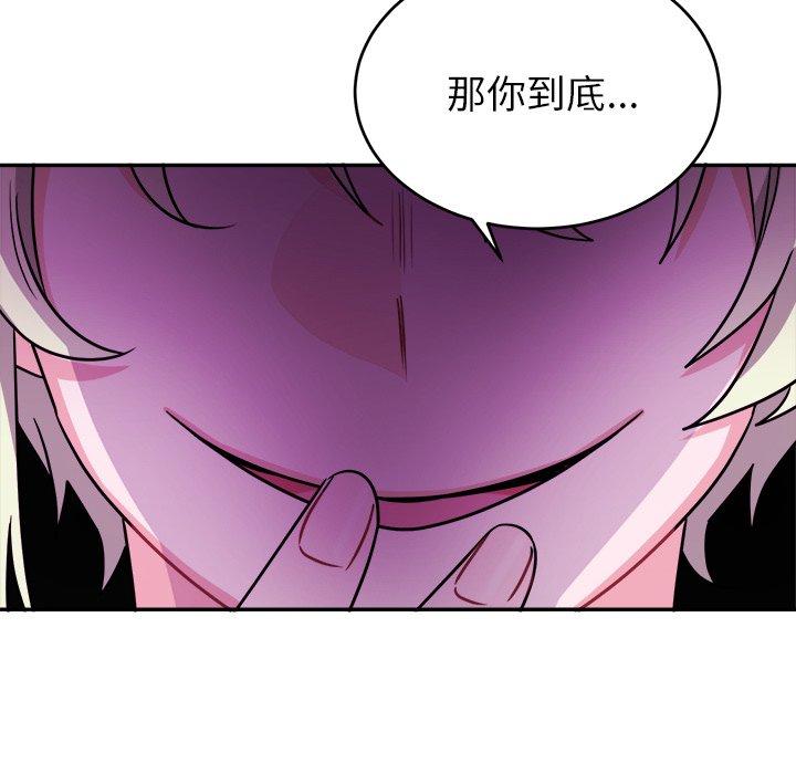 绝对吸引机器人 第 38 话 第83页