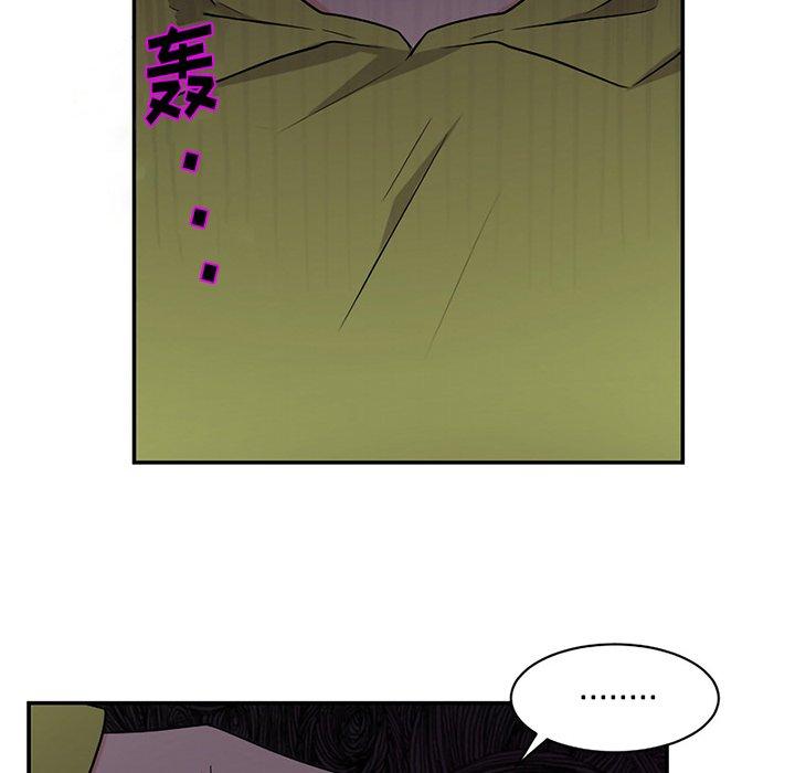 绝对吸引机器人 第 38 话 第85页