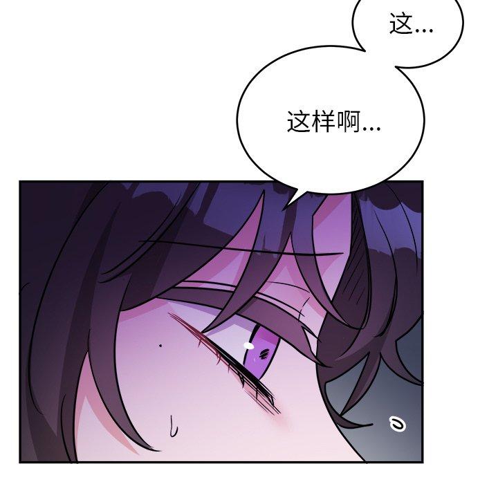 绝对吸引机器人 第 38 话 第60页