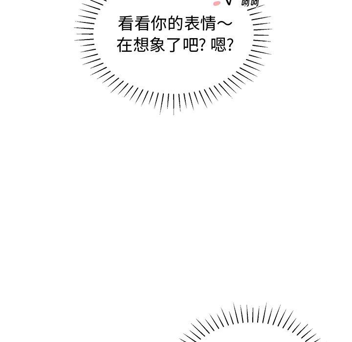 绝对吸引机器人 第 38 话 第63页