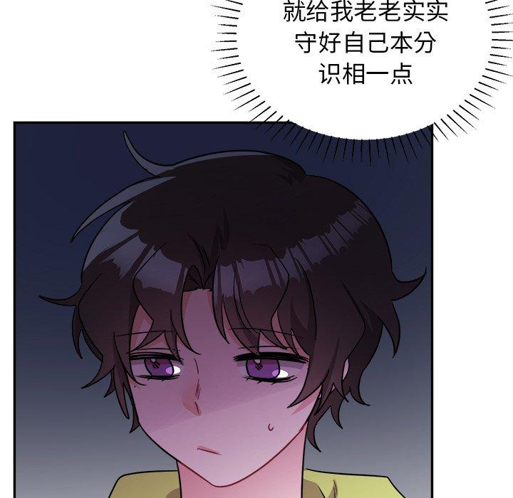绝对吸引机器人 第 38 话 第66页