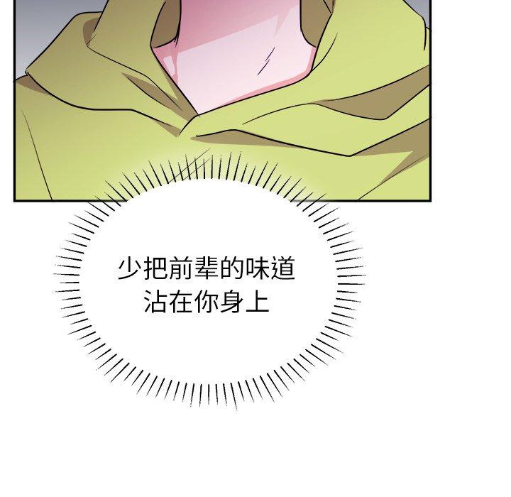 绝对吸引机器人 第 38 话 第67页