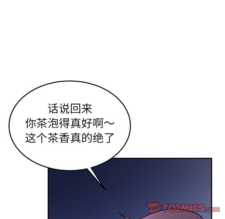 绝对吸引机器人 第 38 话 第68页