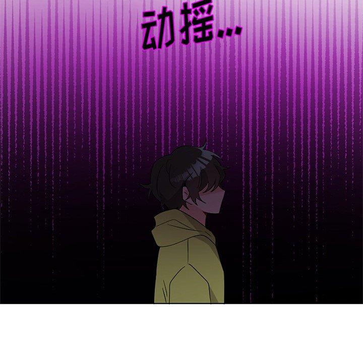 绝对吸引机器人 第 38 话 第88页