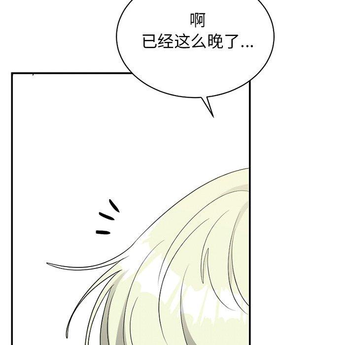 绝对吸引机器人 第 38 话 第90页