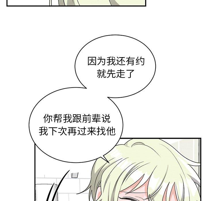 绝对吸引机器人 第 38 话 第91页