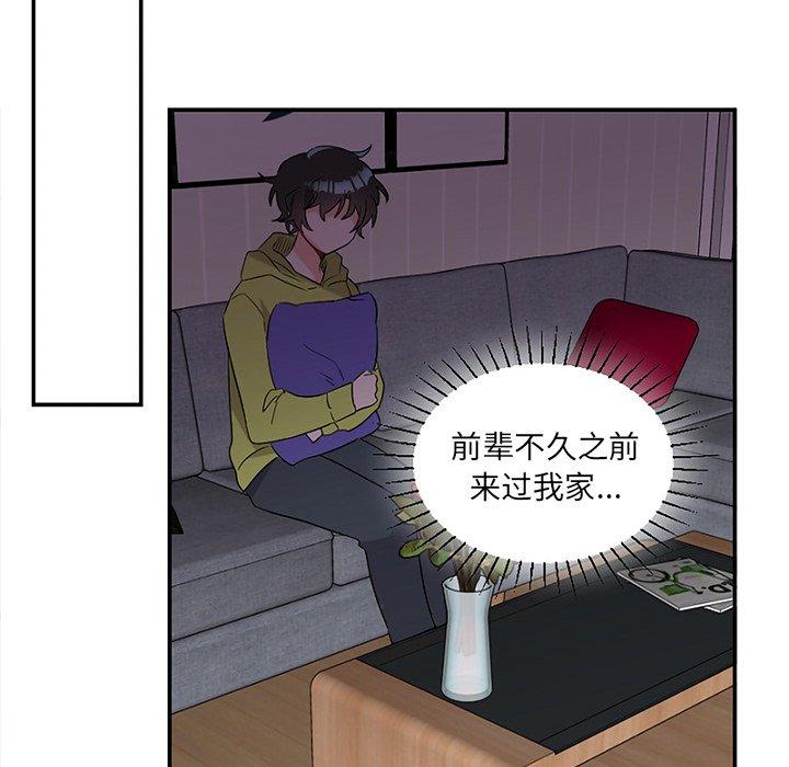绝对吸引机器人 第 38 话 第99页