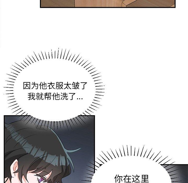绝对吸引机器人 第 38 话 第100页