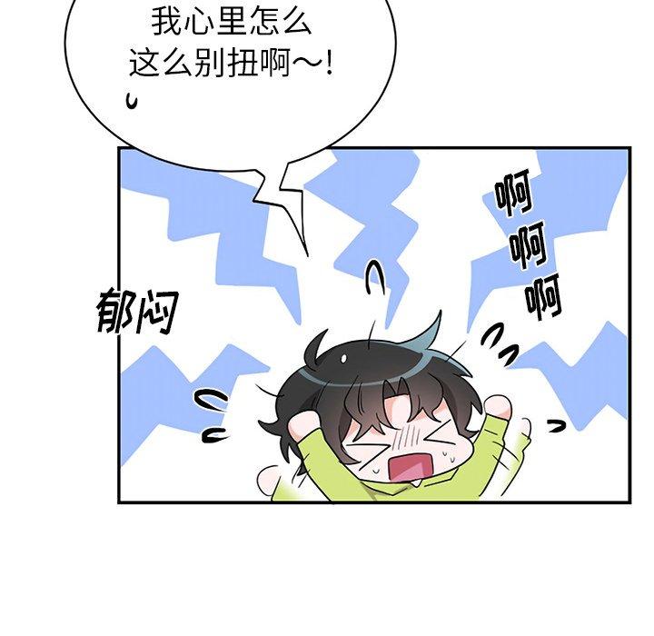 绝对吸引机器人 第 38 话 第105页