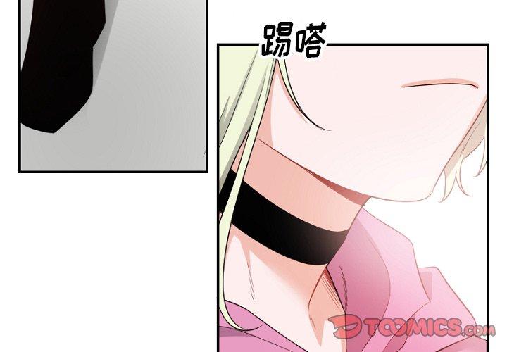 绝对吸引机器人 第 39 话 第2页