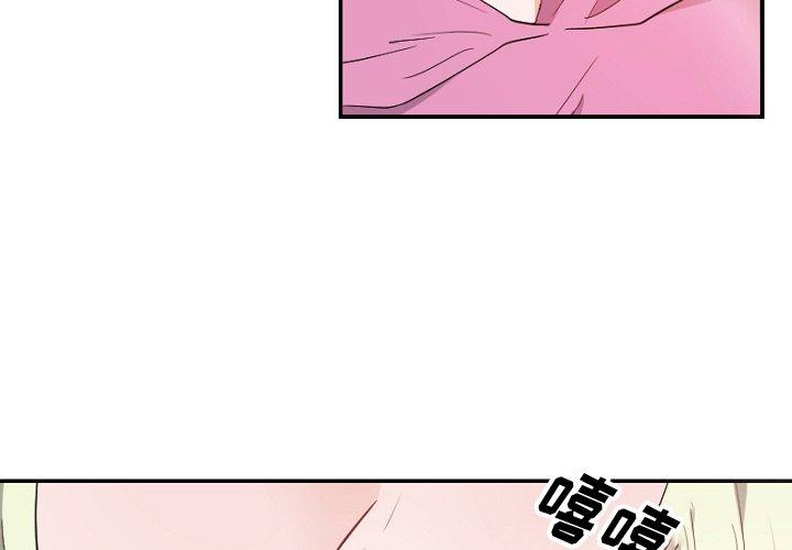绝对吸引机器人 第 39 话 第3页