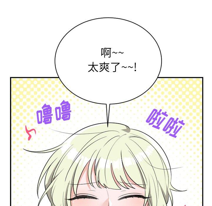 绝对吸引机器人 第 39 话 第5页