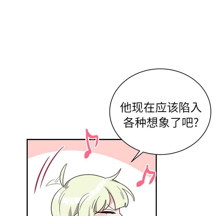 绝对吸引机器人 第 39 话 第7页