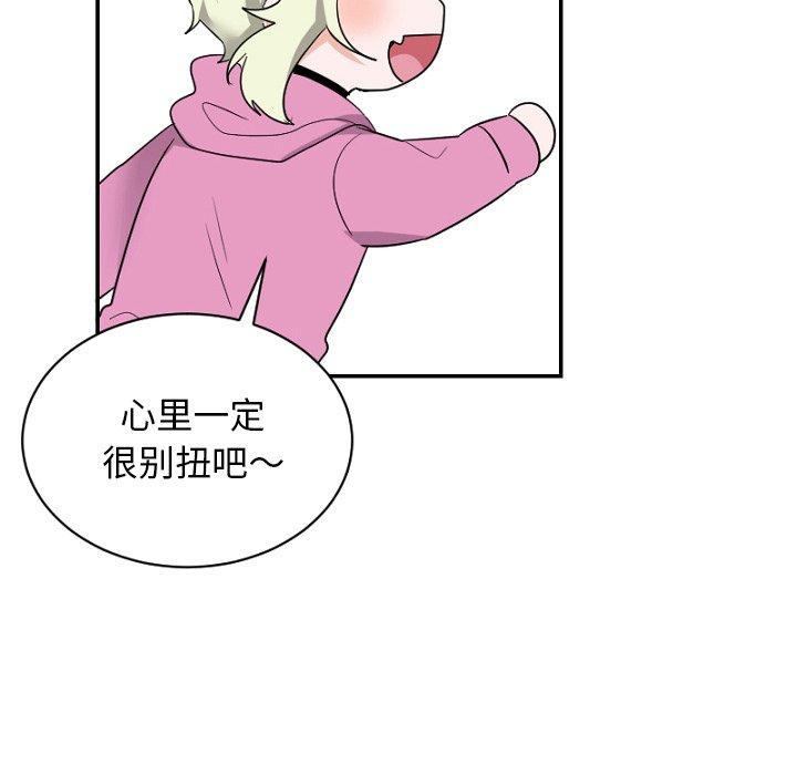 绝对吸引机器人 第 39 话 第8页