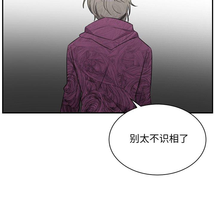 绝对吸引机器人 第 39 话 第11页