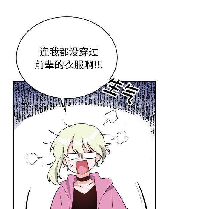 绝对吸引机器人 第 39 话 第12页