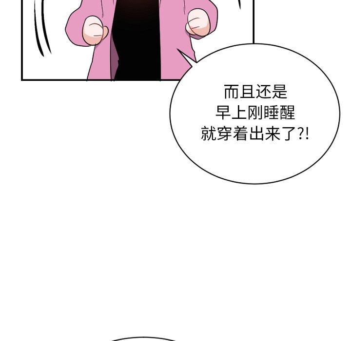 绝对吸引机器人 第 39 话 第13页