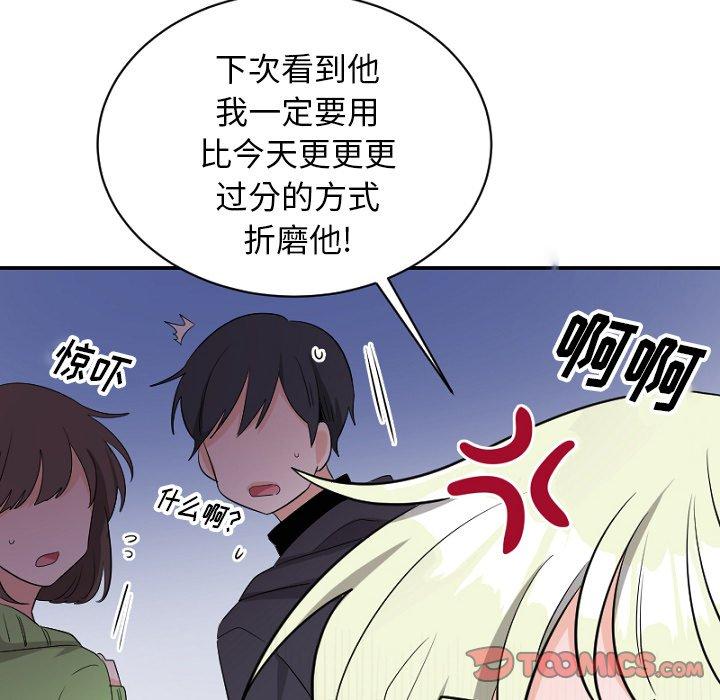 绝对吸引机器人 第 39 话 第14页